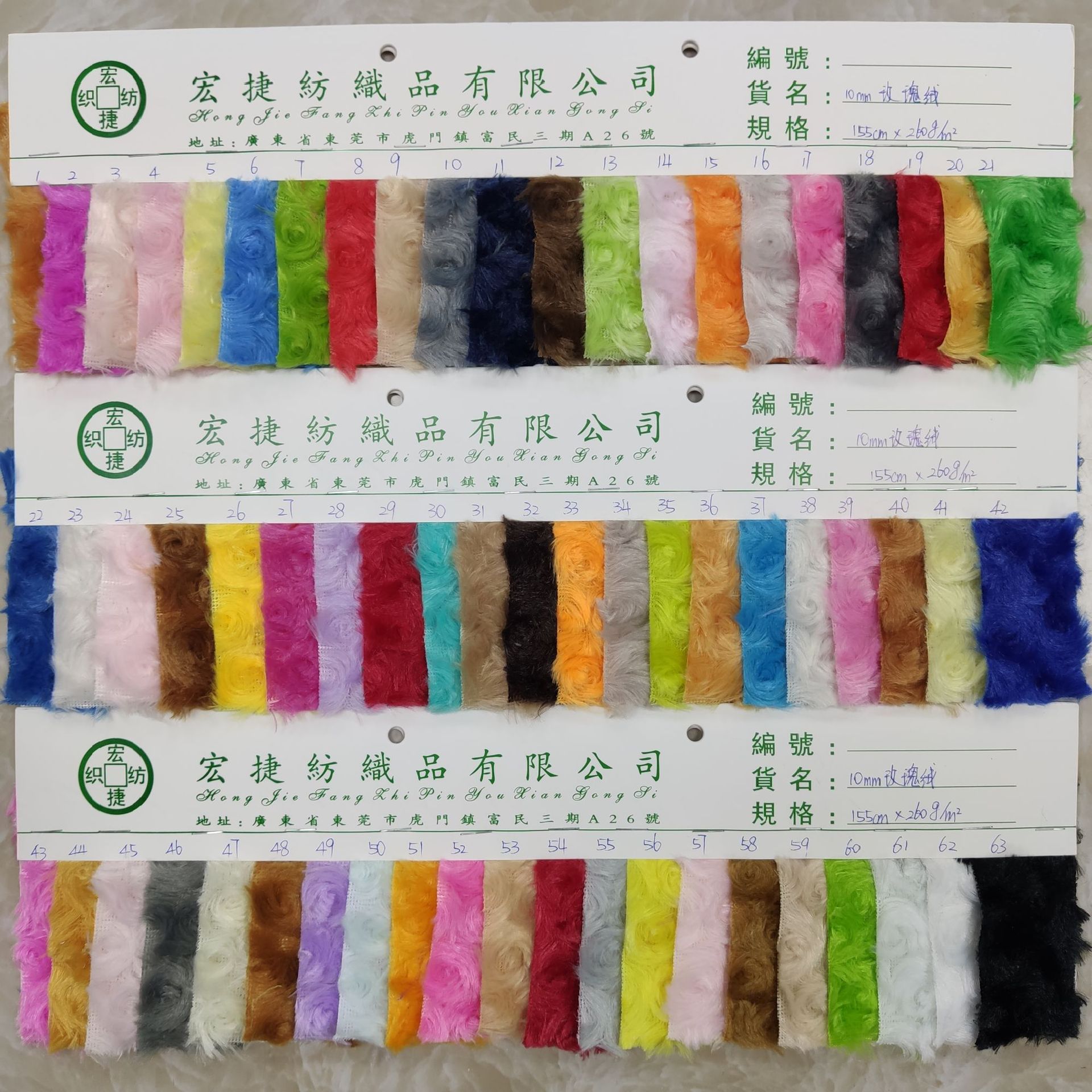 玫瑰绒 无光玫瑰绒 厂家现货 加厚磨圈绒 拧花PV绒 玩具毛绒面料