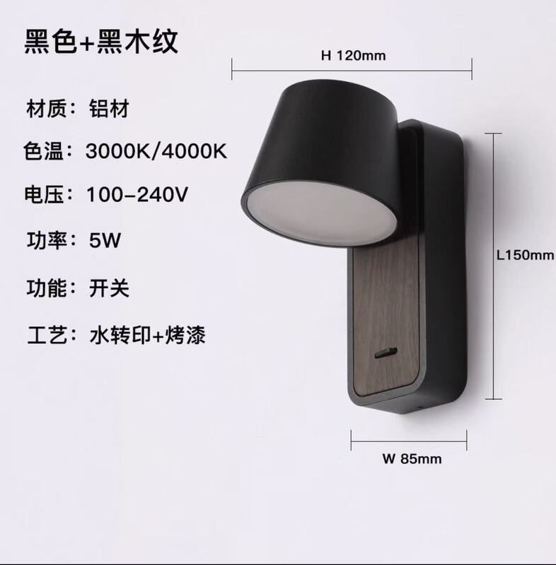 现代简约酒店客房明装床头阅读壁灯可调节角度家用带开关壁挂式|undefined