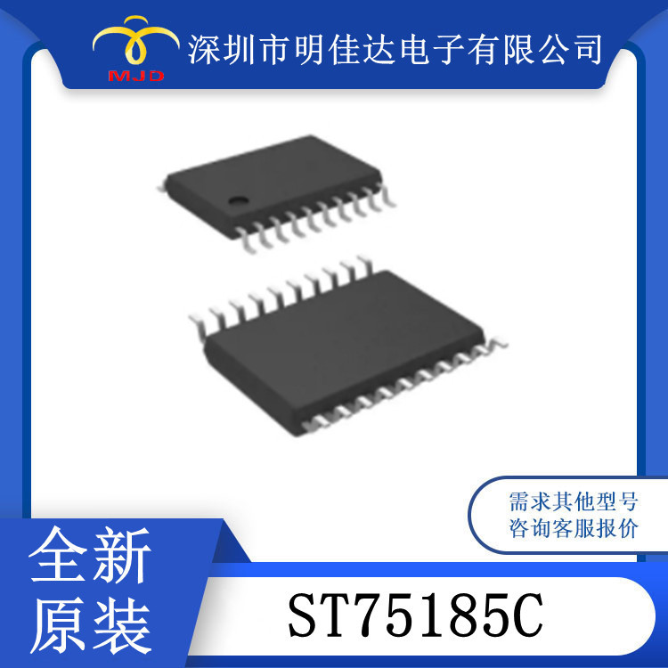 TL3842BDR 稳压器  ST75185C 收发器 接口IC 原装