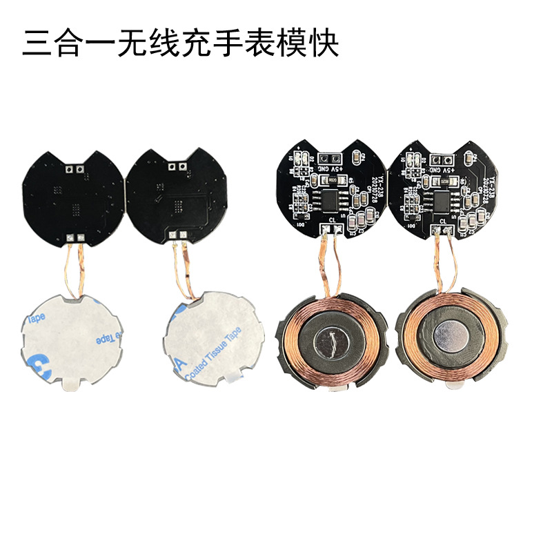 适用苹果三星手表无线充电主板模快手表磁吸无线充电器方案线圈