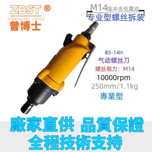 Pneumatic Air Batch Woodworking Screwdriver Industrial Grade Fully Automatic Pneumatic Screwdriver Air Tool Screwdriver Air Batch