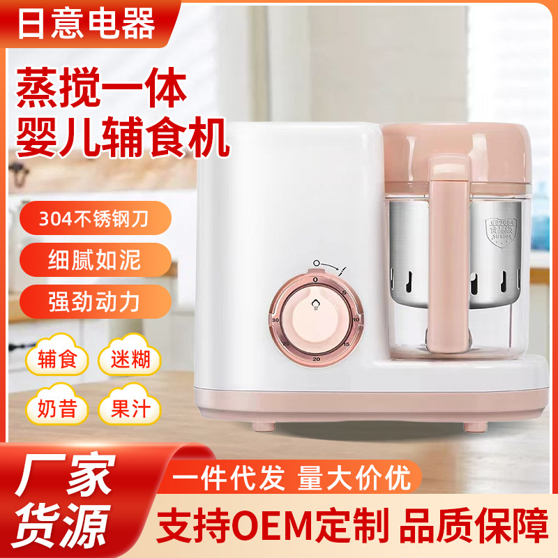 Baby Food Processor Multifunctional All-In-One Grinding Timer Model Food Processor Household Low-Noise Blender