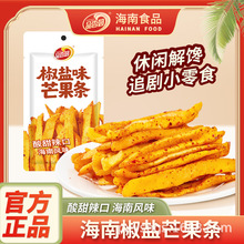 品香园海南特产椒盐芒果干酸辣鲜甜果脯蜜饯休闲零食小吃爆款厂家