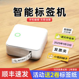 德佟P0标签打印机家用手持便携式蓝牙迷你小型热敏打价格价签智能