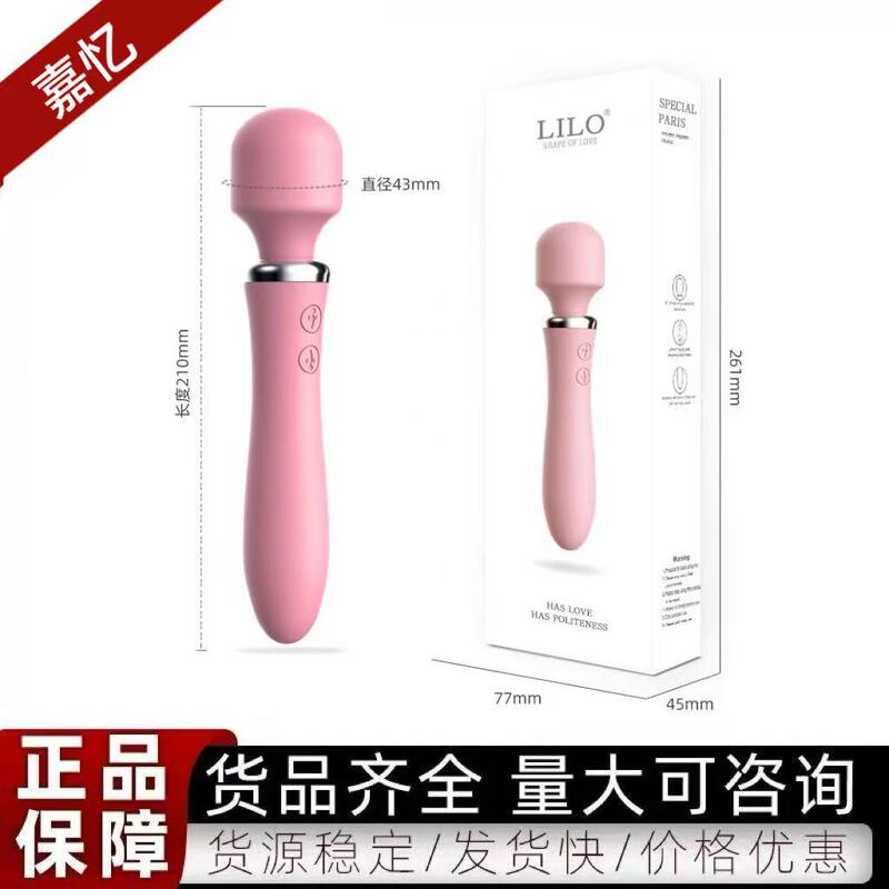 Laile Love Stick Ii Av  Female Masturbator Vibrating Egg Silent Double-Headed Large  Sex Toy
