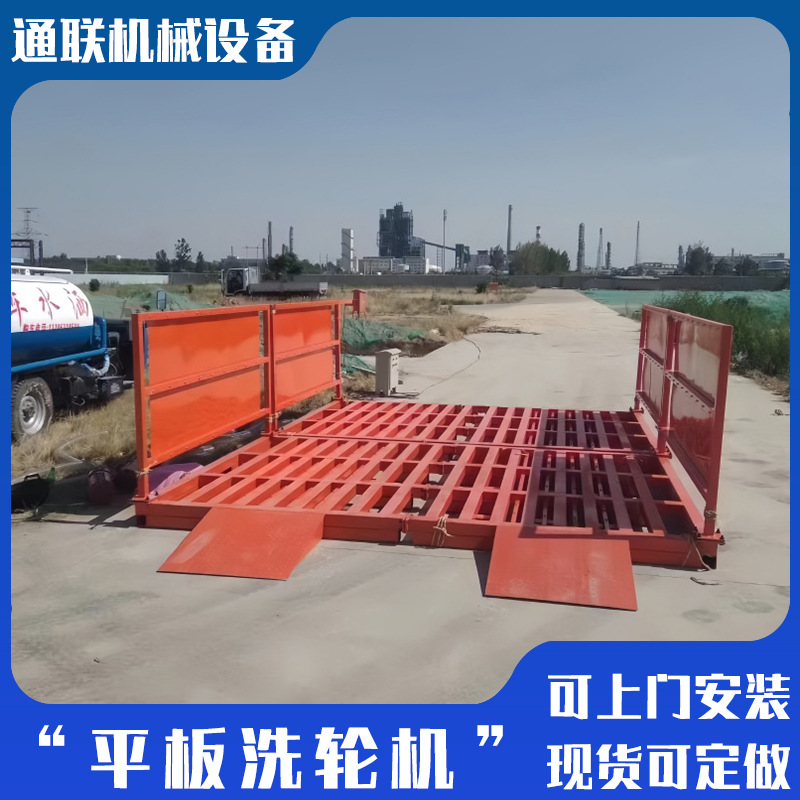 建筑工地平板洗车机 料场出口车辆洗轮机 全自动全封闭洗车台