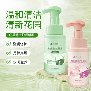 Douyin's Popular Private Parts Care Solution, Gentle and Odor-Free Cleansing, Long-Lasting Fragrance, Cleansing and Care Solution, Private Care Mousse