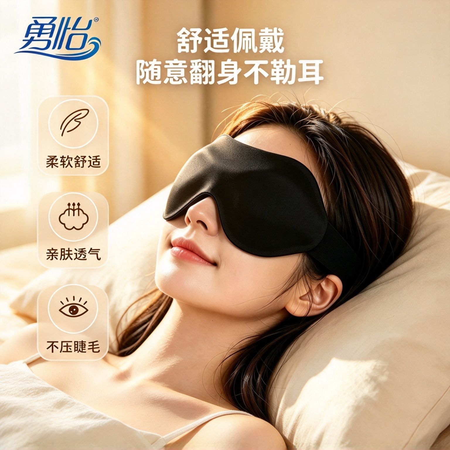New 3D Eye Mask for Sleep, Light-Blocking, Breathable, Lightweight, Opaque, Ice Silk Sleep Mask for Nap, Customizable, Popular Cross-Border Product