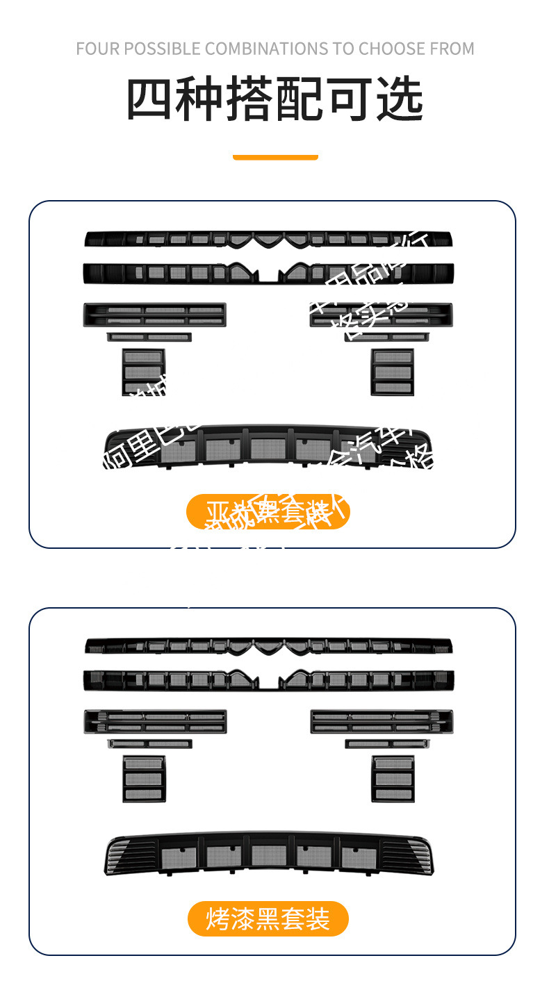 Suitable for Leopard 5 Intelligent Driving Edition Car Insect-Proof Net Front Grille Special Modification Decorative Strip Car Accessories