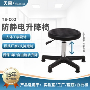Supply Office Chair Factory Workshop Stainless Steel Adjustable Stool Processing Pu Stool Surface Anti-Static Adjustable Chair