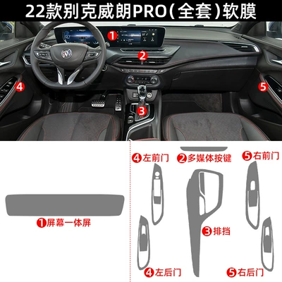 22-23 weilang PRO screen TPUTPH interior central control film tempered GS car interior film one-piece delivery (Car interior film) - tph-22-23-weilang-pro-full-set