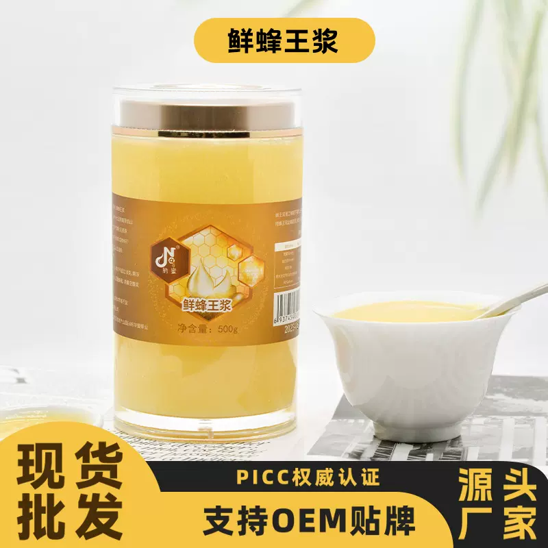 云南蜂皇浆新鲜头茬蜂王浆蜂瓶装250g皇浆高原高葵酸纯正天然蜜源