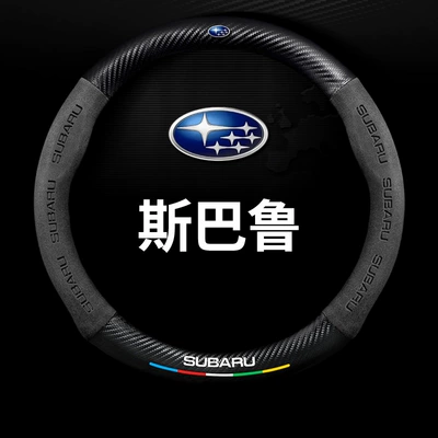 Car Suede Leather Handle Cover — Steering wheel cover - round-five-color-suede-carbon-fiber-leather-subaru-ken-logo-38cm