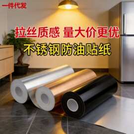 自粘不锈钢贴纸金属拉丝冰箱电梯门橱柜装饰美缝翻新不锈钢贴膜