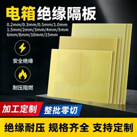 绝缘板;环氧板;工农业塑料
