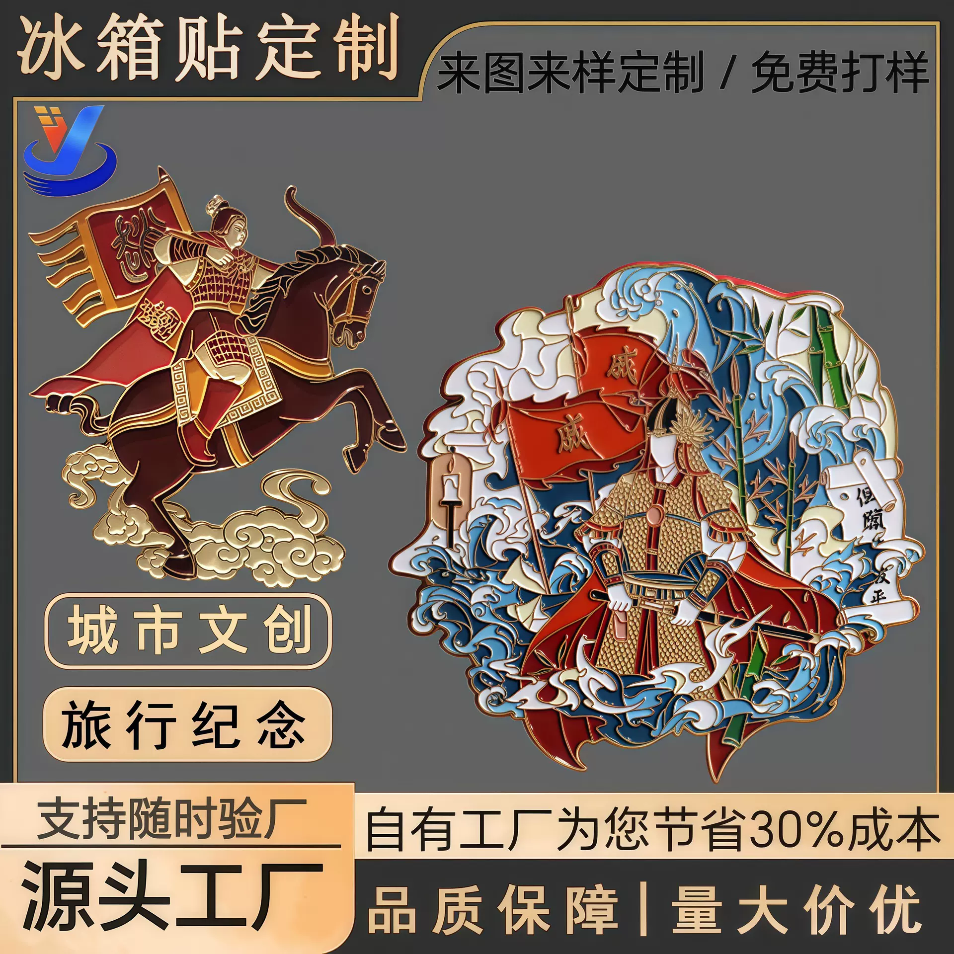 金属冰箱贴定制烤漆双层折叠可旋转城市景区博物馆文创流沙冰箱贴