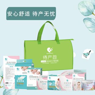 Jianzhijia Maternity Bag, Maternity Hospital Admission and Maternity Preparation Set, Specially Designed for Pregnant and Postpartum Women