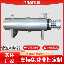 厂家直供管道式加热器液体循环卧式管道加热器工业液体管道加热器