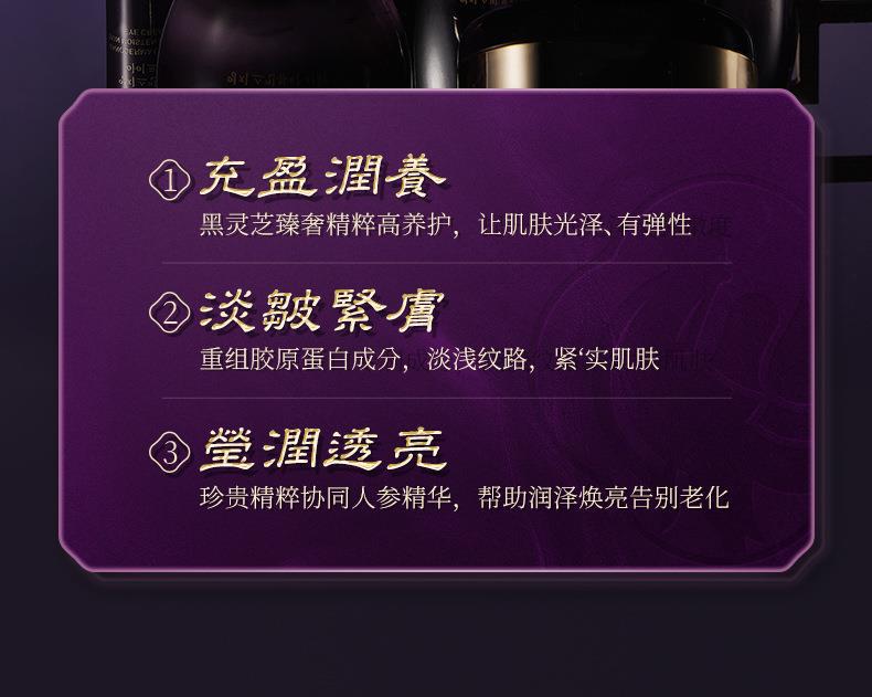 韩美肌灵芝润肤美颜套盒_06.jpg