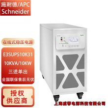 ʩ�͵�UPS���g���ԴE3SUPS10K31/15K31/20K31/30K31���M�γ�KVA