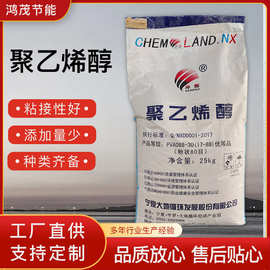 粉状絮状颗粒聚乙烯醇 高粘度PVA冷溶型白色粉末粘合剂絮状涂料胶