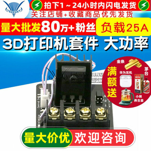 3D��ӡ�C�׼� �ᴲ����ģ�K ����Uչ�� MOS�ܴ����ؓ�d25A