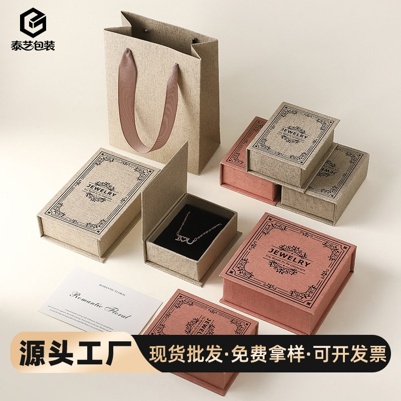 现货批发布谷鸟磁吸书型首饰盒戒指耳钉手链翻盖盒伴手礼物饰品盒