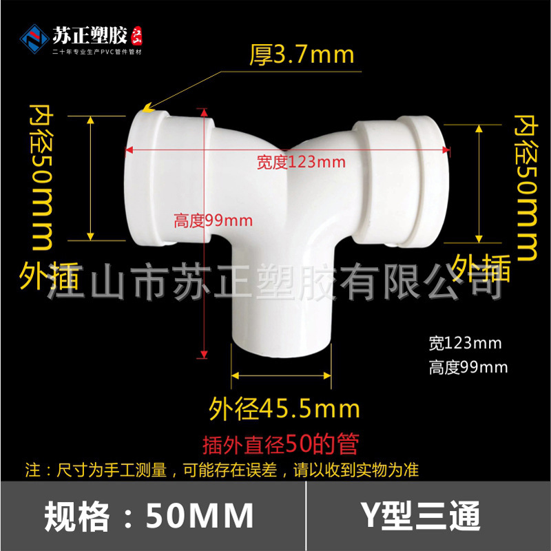 Pvc110縮み口三方直接エルボ内外プラグ継手下収縮中収縮変径部品卸売り|undefined