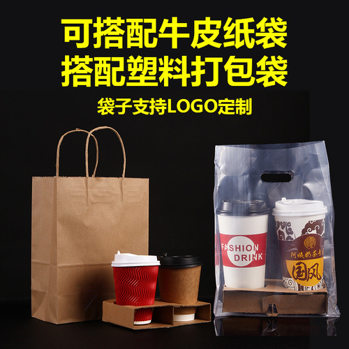 Disposable kraft corrugated paper cup holder, milk tea paper cup, takeaway packaged cup holder, two cups, four cup holders, 50 pcs