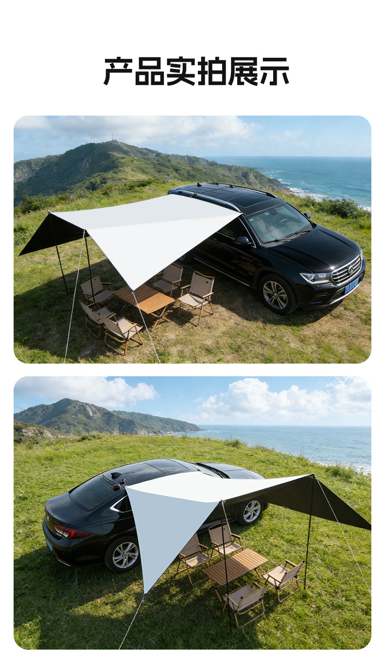 Direct manufacturer of car-side sunshade with black coating, portable for outdoor camping, sun and rain protection for self-driving trips