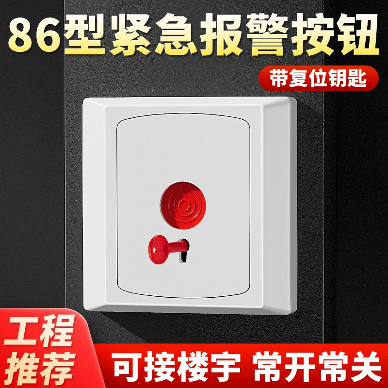 Беспроводная кнопка экстренного вызова с дальним радиусом действия, быстродействующая пожарная сигнализация для отелей и школ