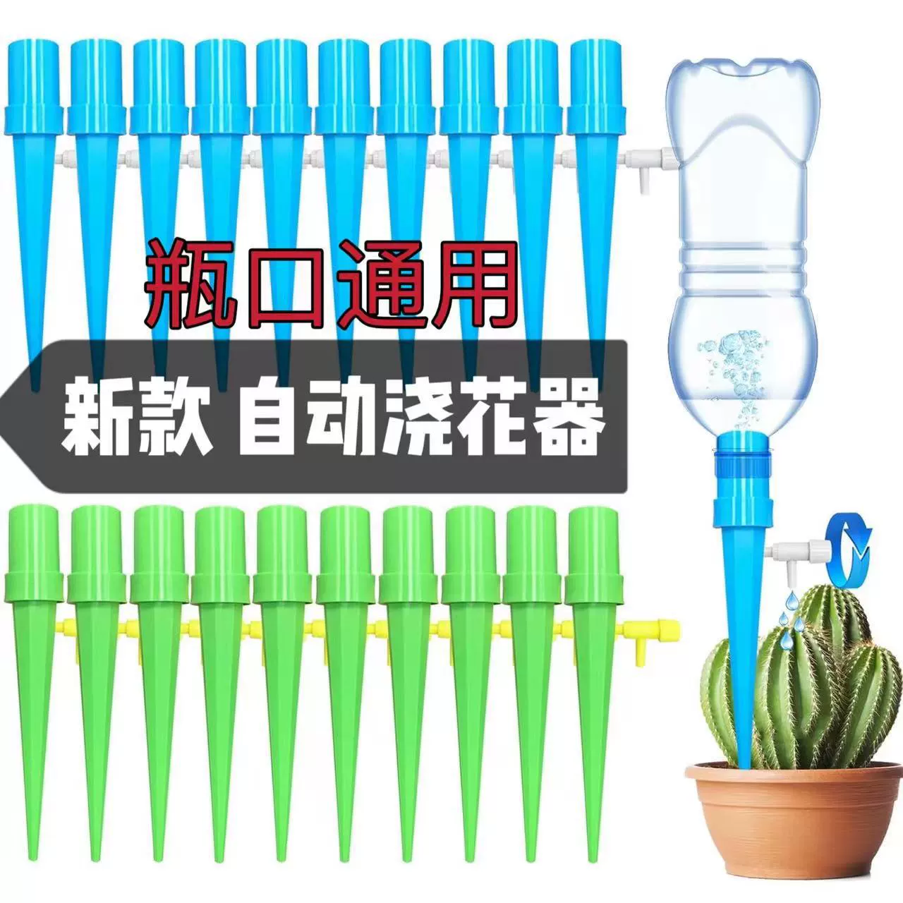 Трансграничный новый новый спот автоматический поливщик для домашнего садоводства капельница бутылка горловина универсальный путешественник ленивый полив