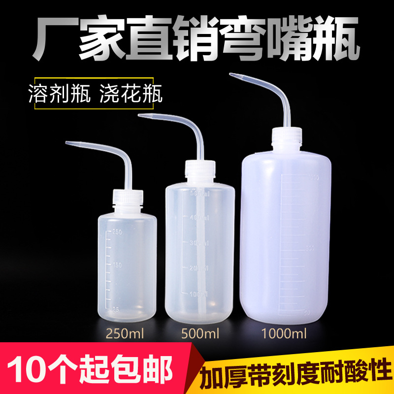 Industry glue Dispensing Bottles Beak Alcohol bottle Pressing Cleaning Pot Plastic Drop oiler liquid Extrusion