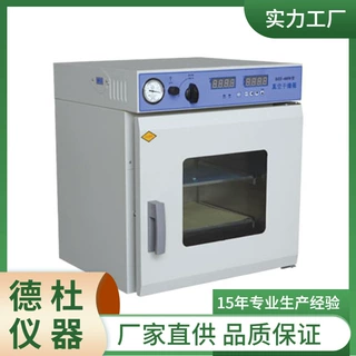 供应DZF真空干燥箱系列
