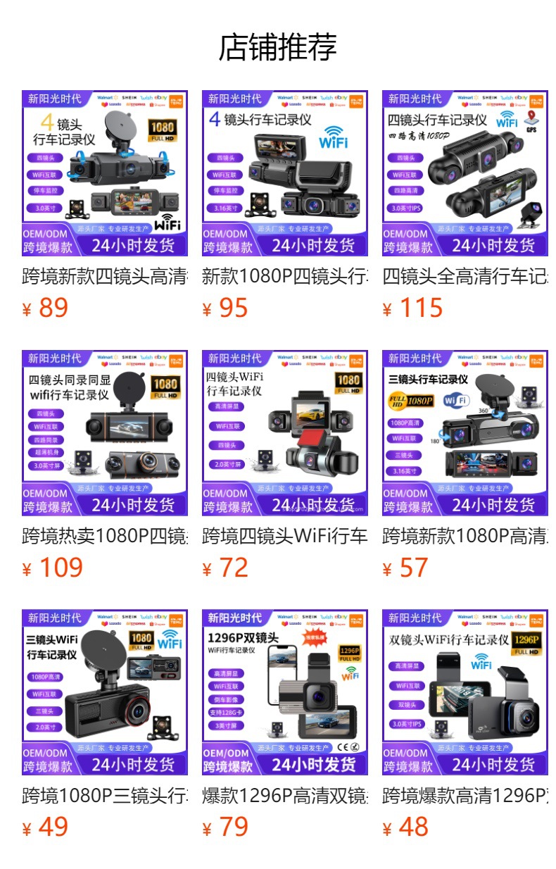 Four-Lens High-Definition Wifi Driving Recorder 360 ° Comprehensive Monitoring with Four Cameras Displaying and Recording Simultaneously 3.16