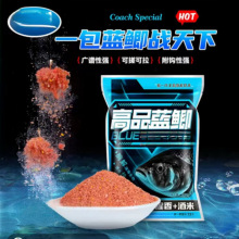 高品蓝鲫腥香+酒米鱼饵鲫鱼饵粉末状中国包邮到家一件代发量大优