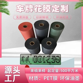 烫印膜;复合包装制品;墙贴