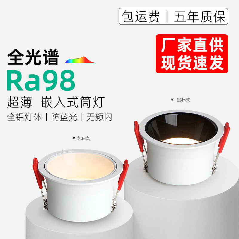 LED built-in ceiling light for living room for hotel