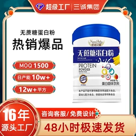 蛋白粉氨基酸;保健食品;运动营养食品