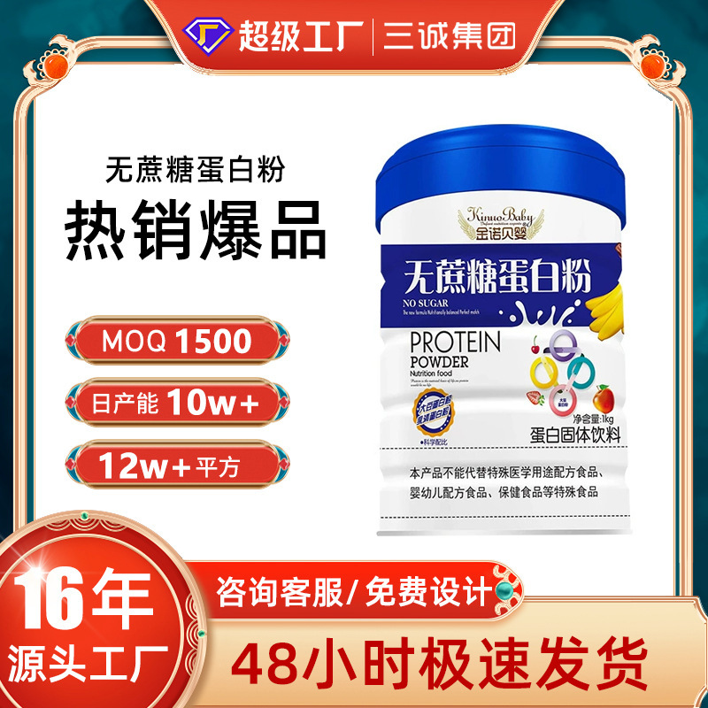 Sucrose-Free Protein Powder for Middle-Aged and Elderly People, Whey Protein Powder Nutritional Supplements 1000g Canned Manufacturer Wholesale Sucrose-Free Protein Powder for Middle-Aged and Elderly People, Whey Protein Powder Nutritional Supplements 1000g Canned Manufacturer Wholesale