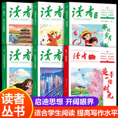 読者叢書摘要雑誌は世界の心の鍵の歳月をルールに守らせています。