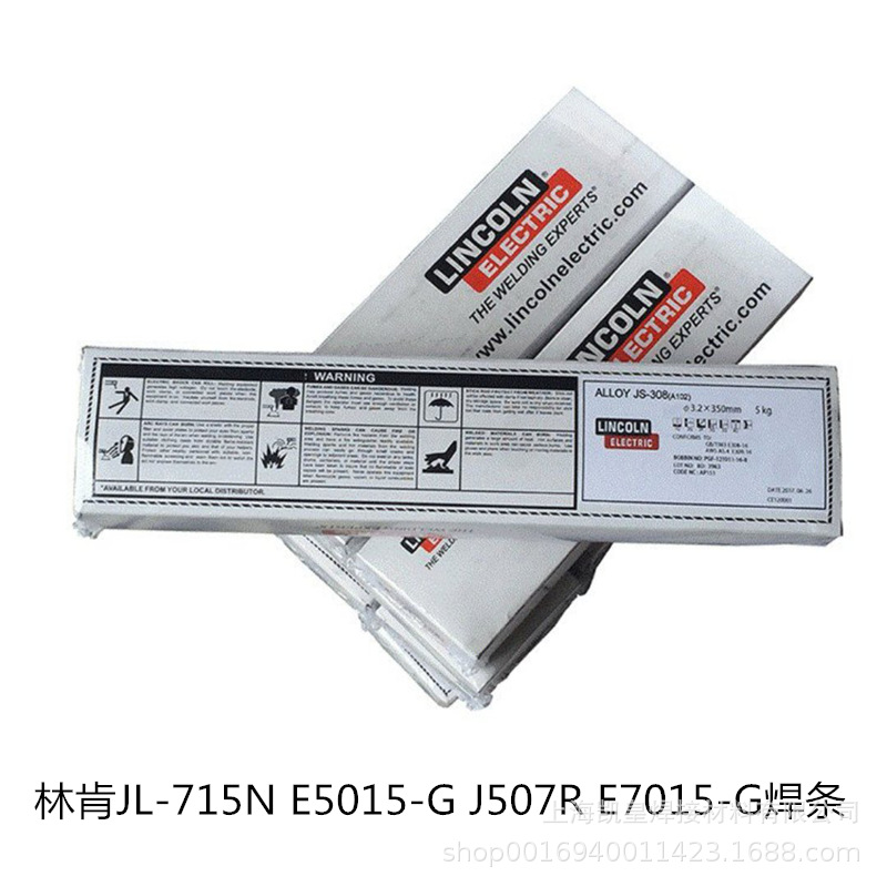 美国林肯JL-715N E5015-G J507R E7015-G 低合金钢高强度钢电焊条
