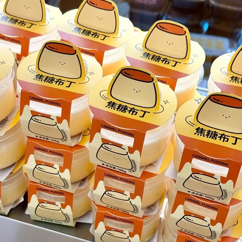 烘焙网红新品焦糖布丁杯包装盒烤布丁杯子耐高温一次性包装盒