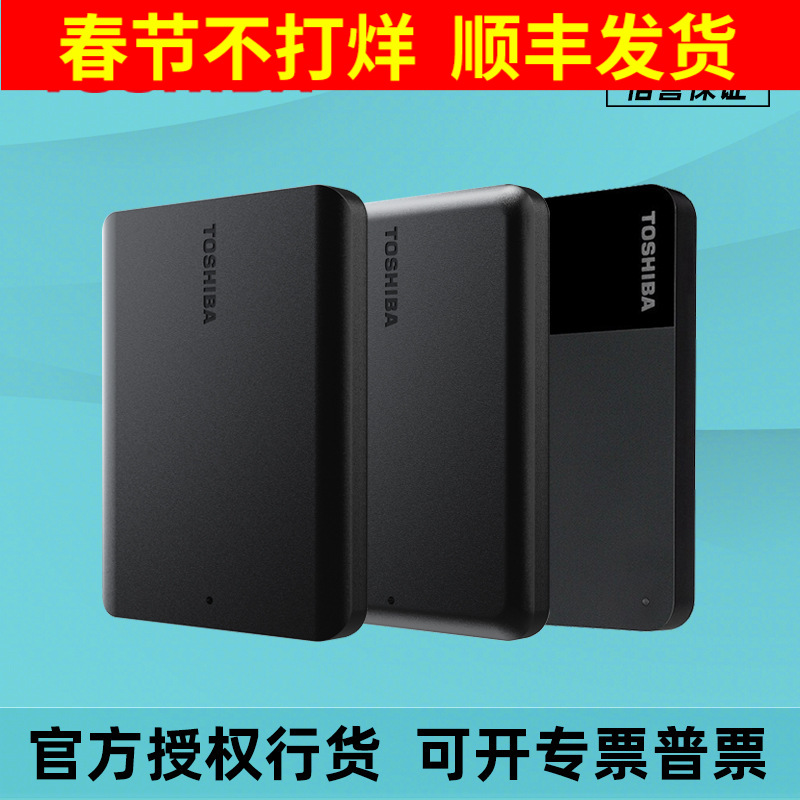 Toshiba A5 New Blackie B3 Business Mobile Hard Disk 1T 2T 4T Storage Disk USB3.0 High Speed PT Compatible MAC