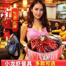 网红店麻辣小龙虾创意餐具商用特色个性铁锅炒鸡龙虾店海鲜大咖盘