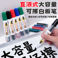 直液式は刃の白いペンの水性を拭くことができます。