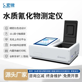 食药品检测仪;水质分析仪;其他分析仪器