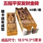 殡葬祭祀丧葬银色金砖