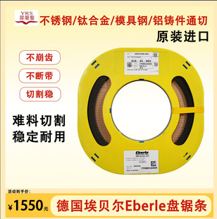 ����ؐ��Eberle����С�P��䏗l6*0.9*14䏴��и�䏗lԭ�b�M��
