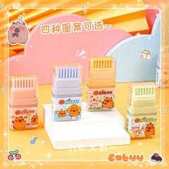 超越者6318卡皮巴拉刷刷樂橡皮擦學生卡通創意文具乾淨少屑鉛筆擦